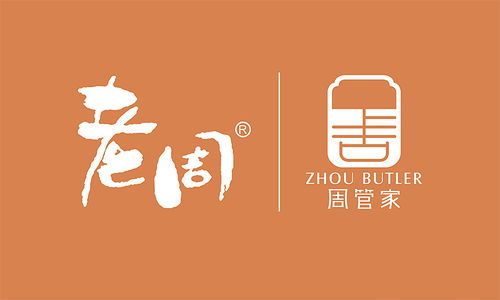從鹽城到河南 老周食品“周管家”品牌標志與廣告設計的跨域融合